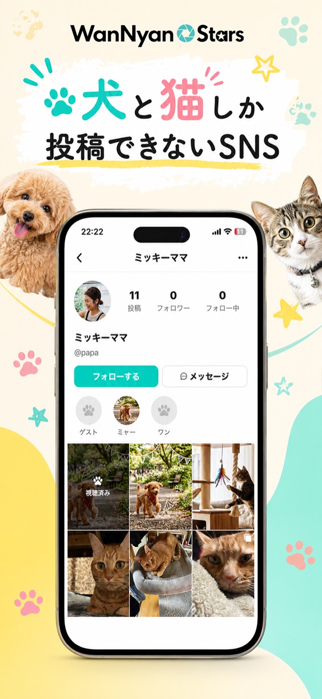 プロフィール画面