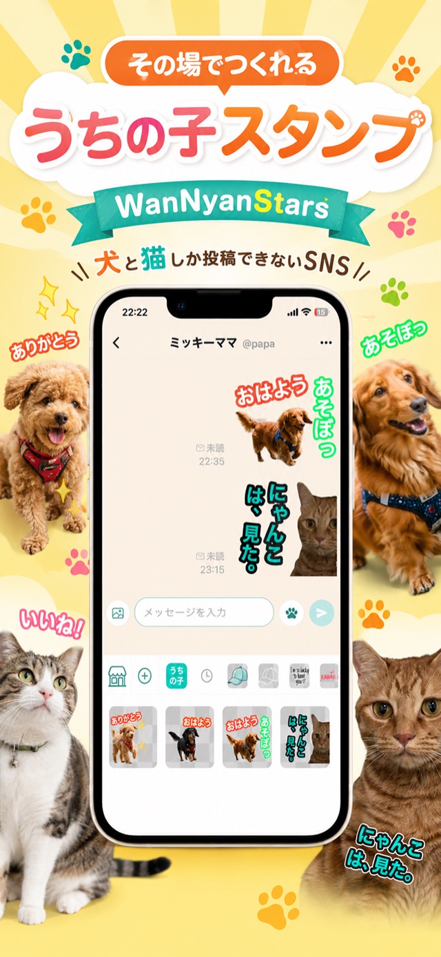 メッセージ画面